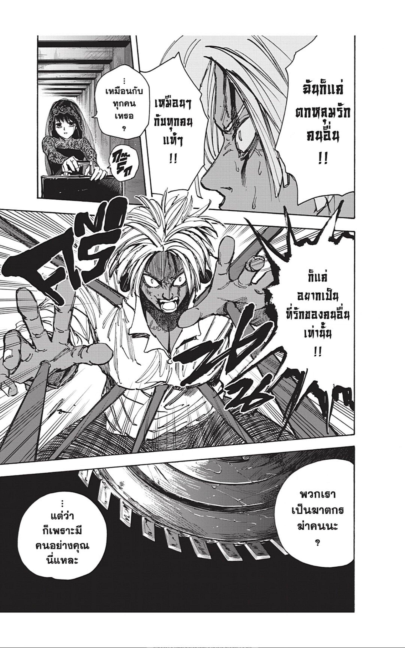 Sakamoto Days Chap 43 - Next Chap 44