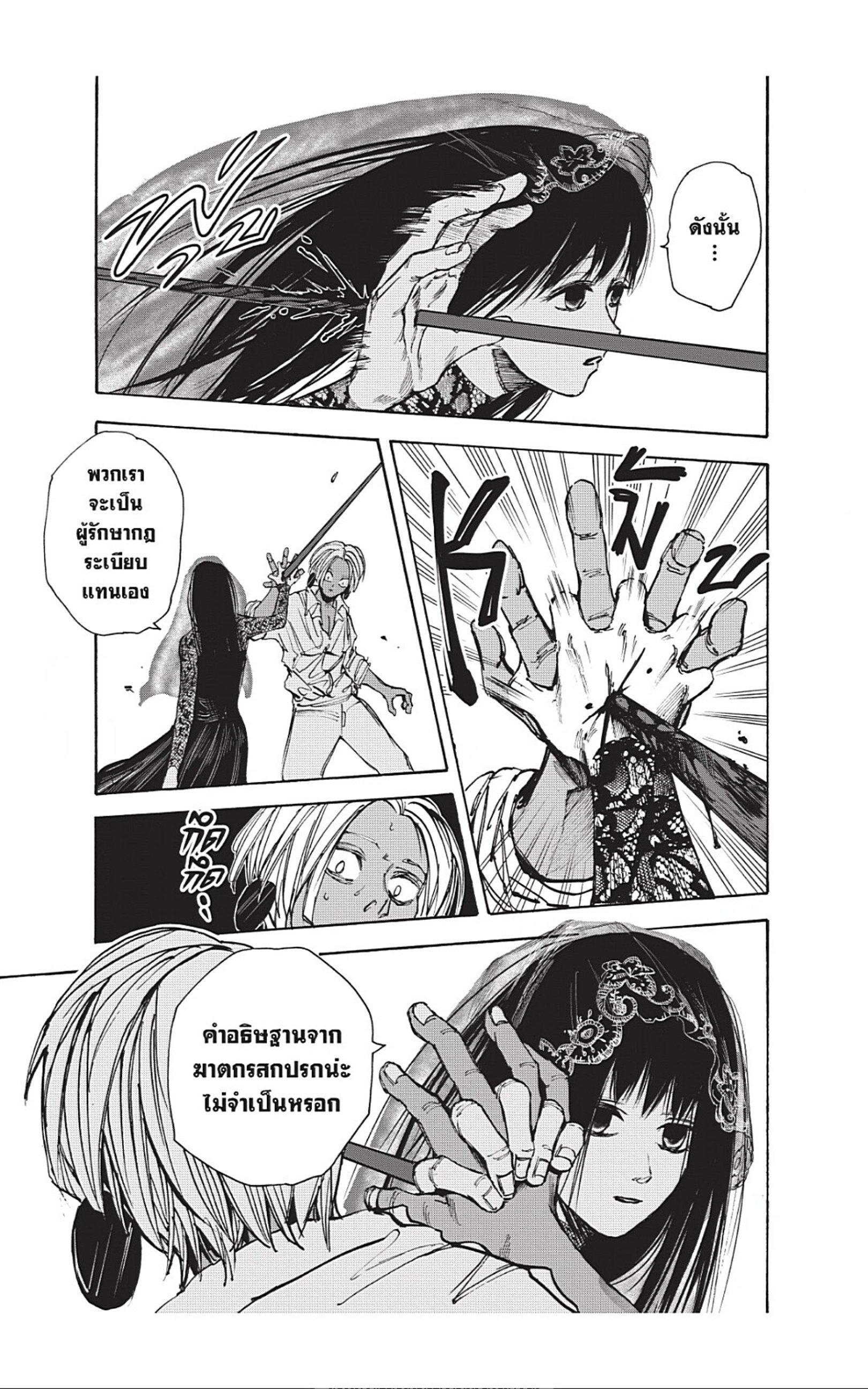 Sakamoto Days Chap 43 - Next Chap 44