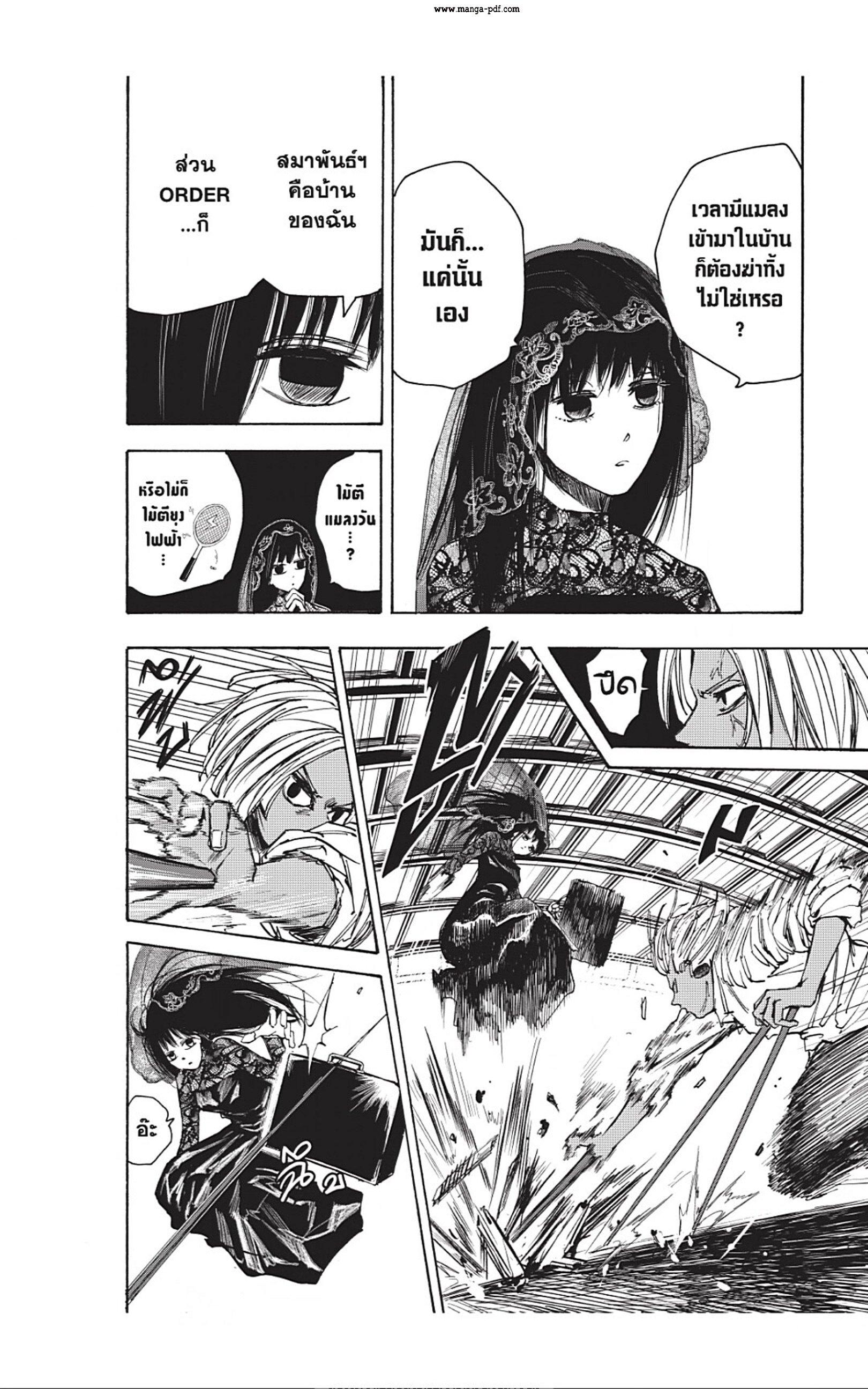 Sakamoto Days Chap 43 - Next Chap 44