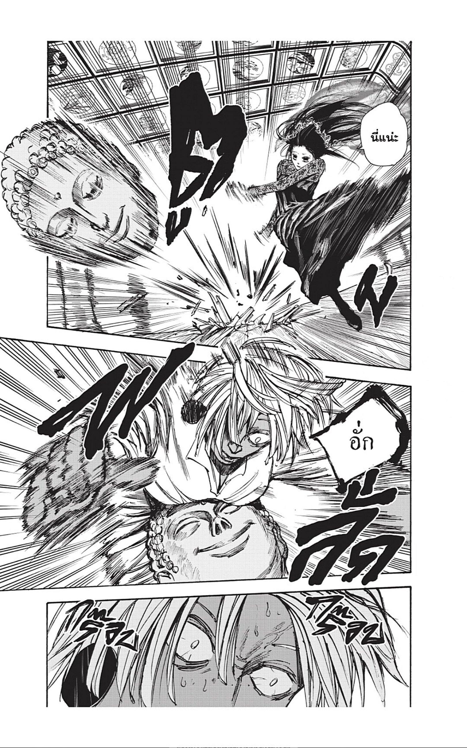 Sakamoto Days Chap 43 - Next Chap 44