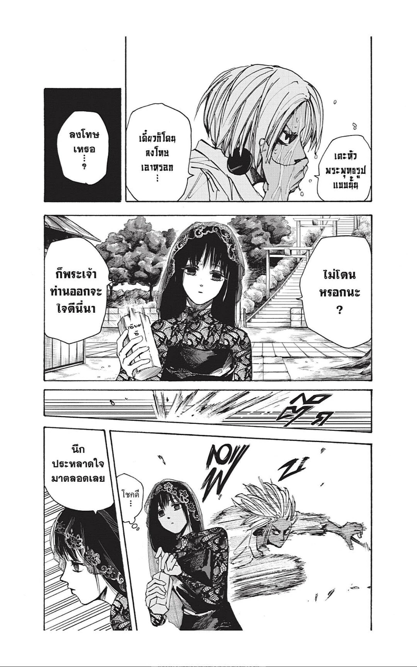 Sakamoto Days Chap 43 - Next Chap 44