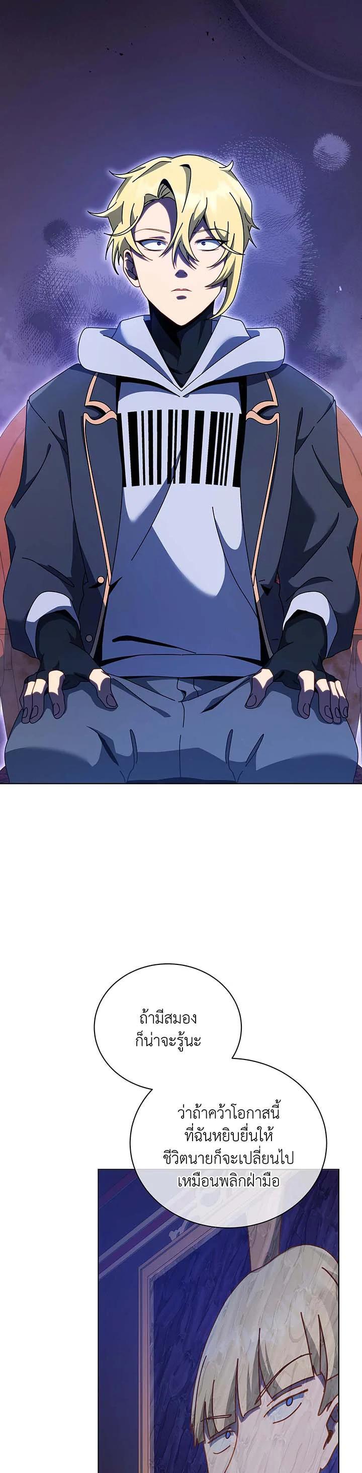 Necromancer Academy's Genius Summoner Chap 107 - Next Chap 108