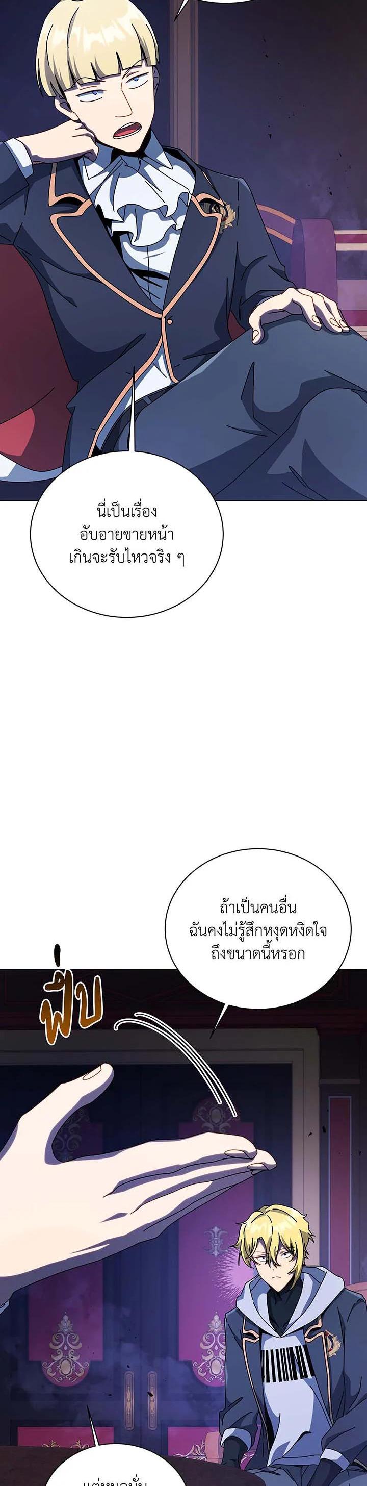 Necromancer Academy's Genius Summoner Chap 107 - Next Chap 108