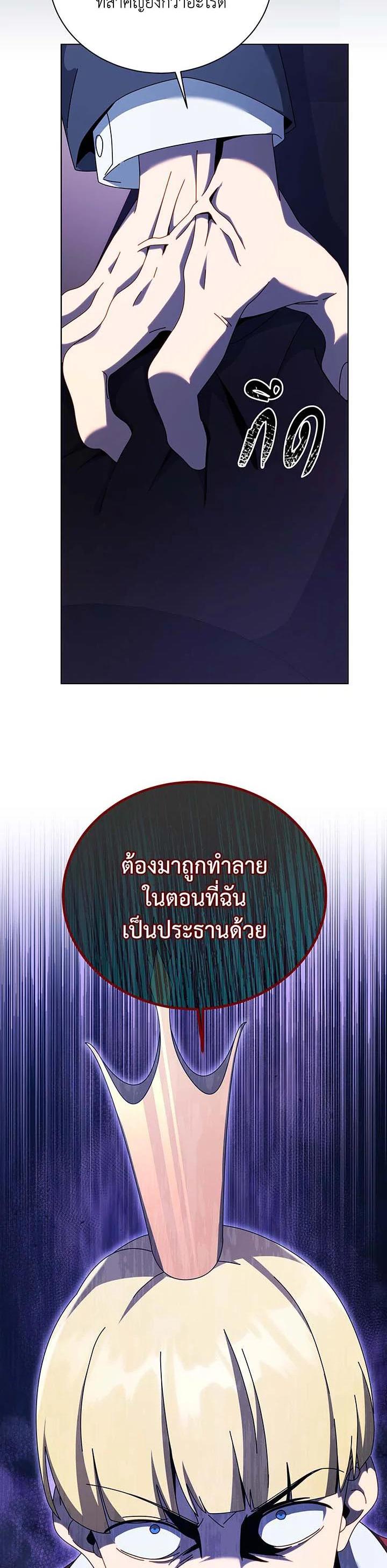 Necromancer Academy's Genius Summoner Chap 107 - Next Chap 108