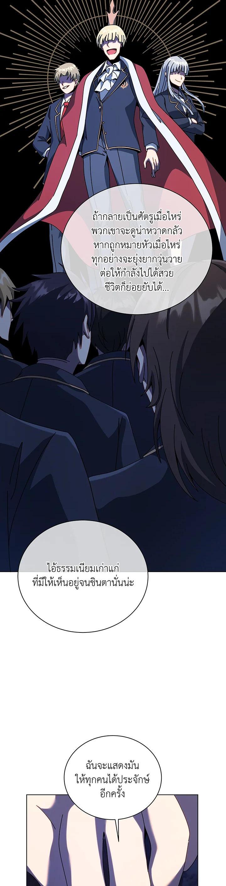 Necromancer Academy's Genius Summoner Chap 107 - Next Chap 108