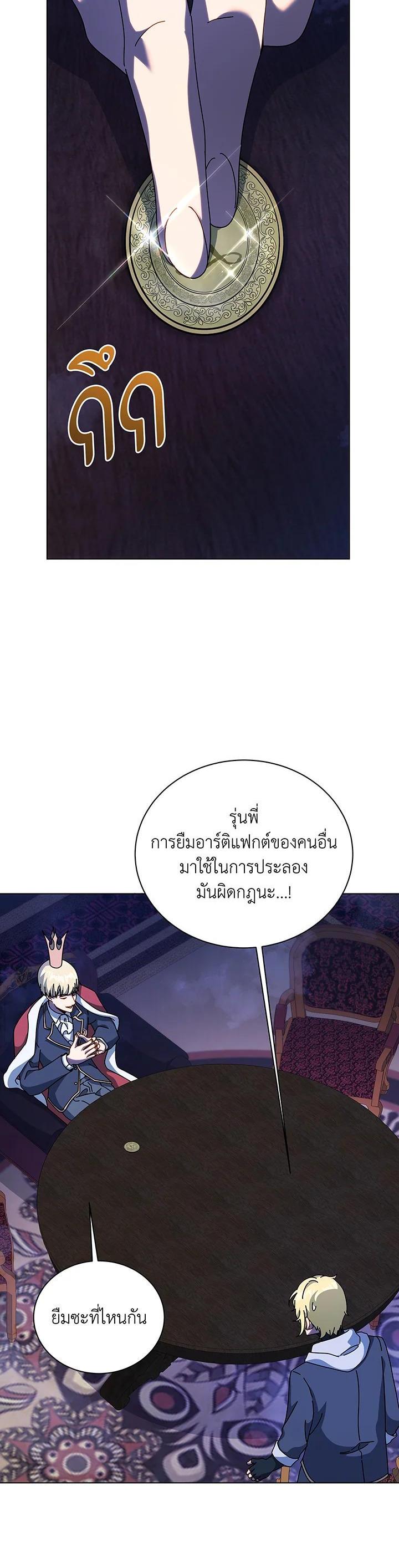 Necromancer Academy's Genius Summoner Chap 107 - Next Chap 108