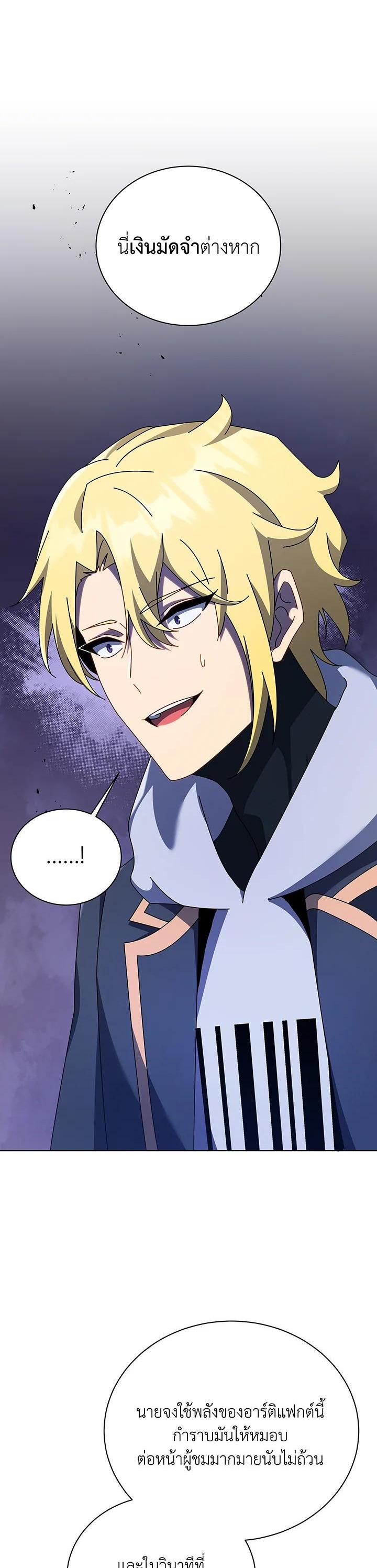 Necromancer Academy's Genius Summoner Chap 107 - Next Chap 108