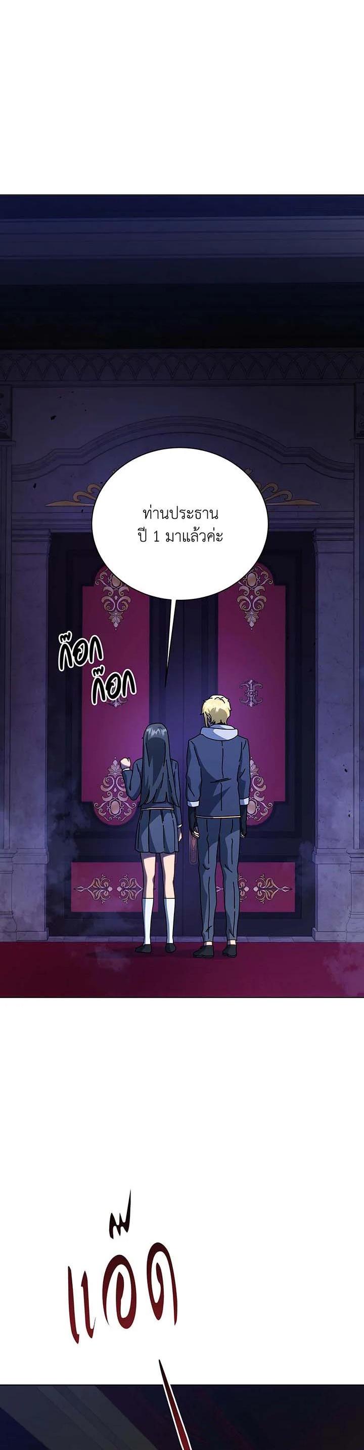 Necromancer Academy's Genius Summoner Chap 107 - Next Chap 108