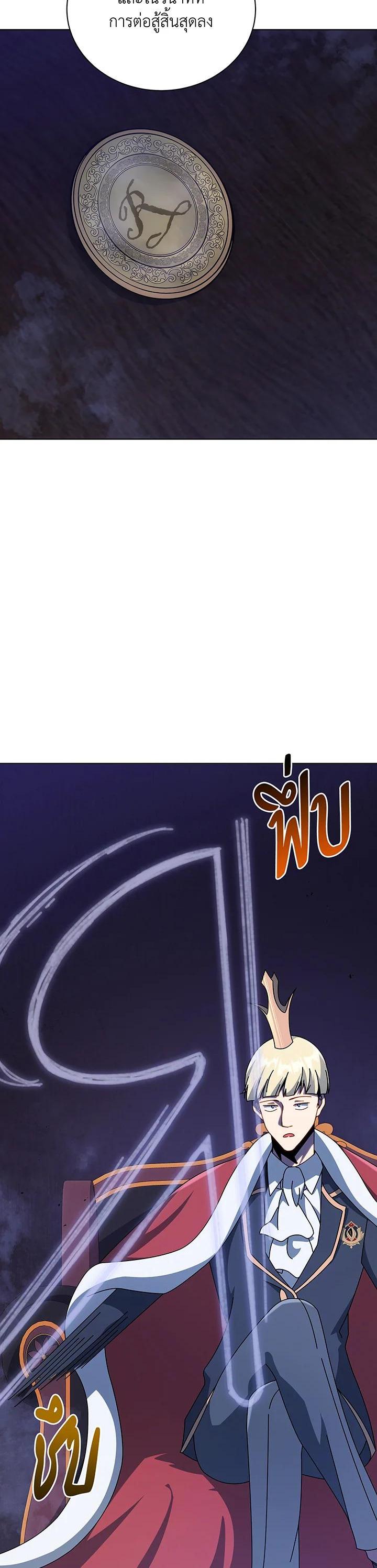 Necromancer Academy's Genius Summoner Chap 107 - Next Chap 108