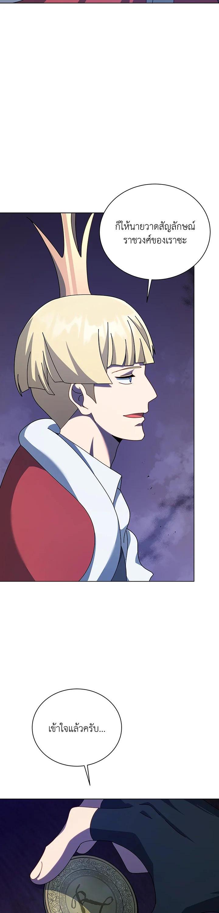 Necromancer Academy's Genius Summoner Chap 107 - Next Chap 108