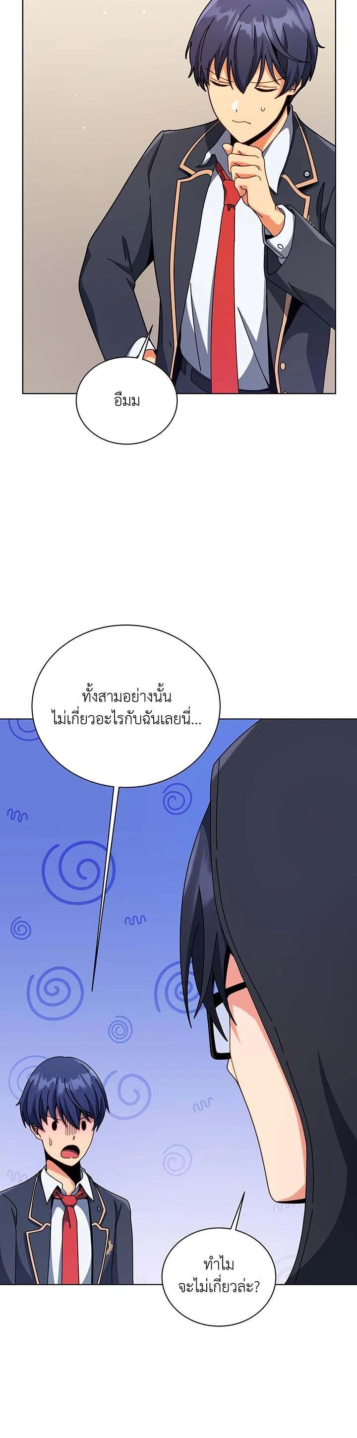 Necromancer Academy's Genius Summoner Chap 107 - Next Chap 108