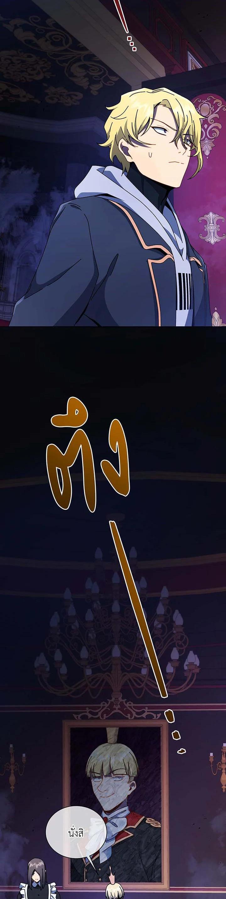 Necromancer Academy's Genius Summoner Chap 107 - Next Chap 108