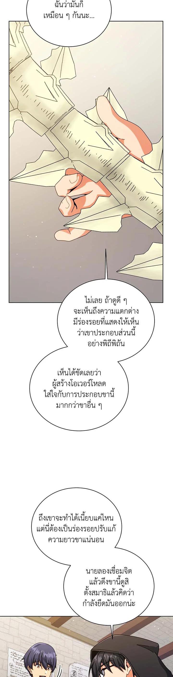 Necromancer Academy's Genius Summoner Chap 107 - Next Chap 108