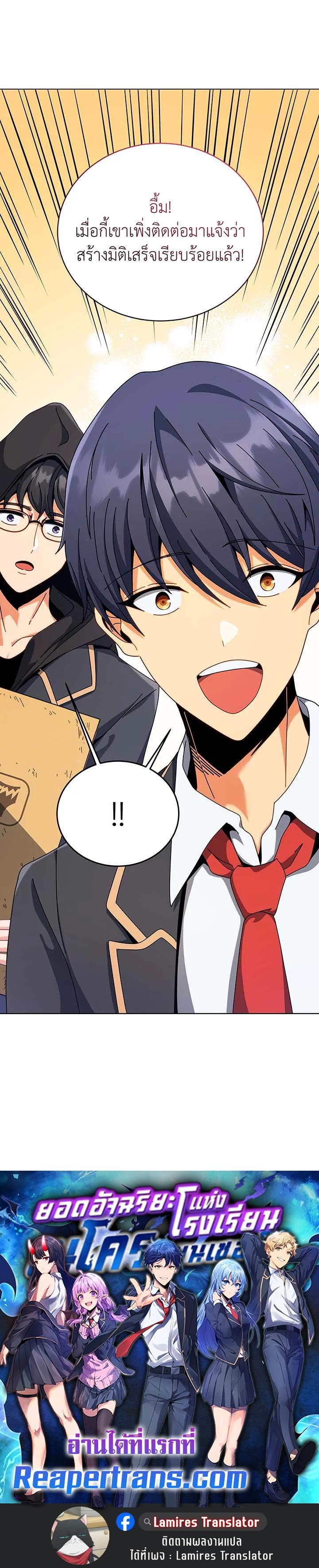 Necromancer Academy's Genius Summoner Chap 107 - Next Chap 108