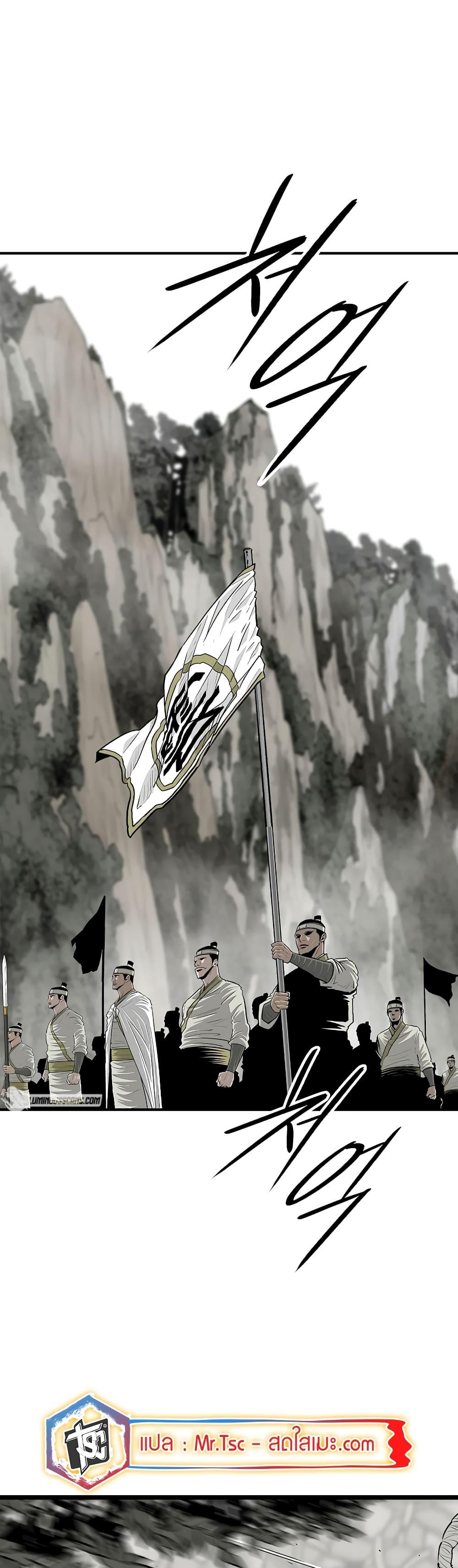 Legend of the Northern Blade Chap 192 - Next Chap 193