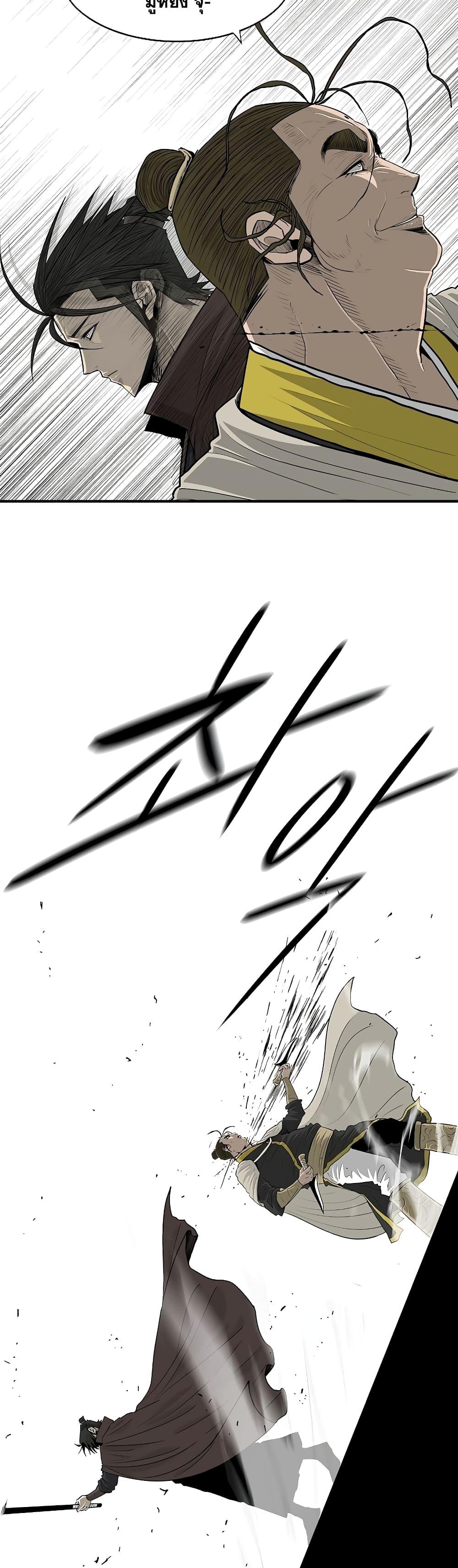 Legend of the Northern Blade Chap 192 - Next Chap 193