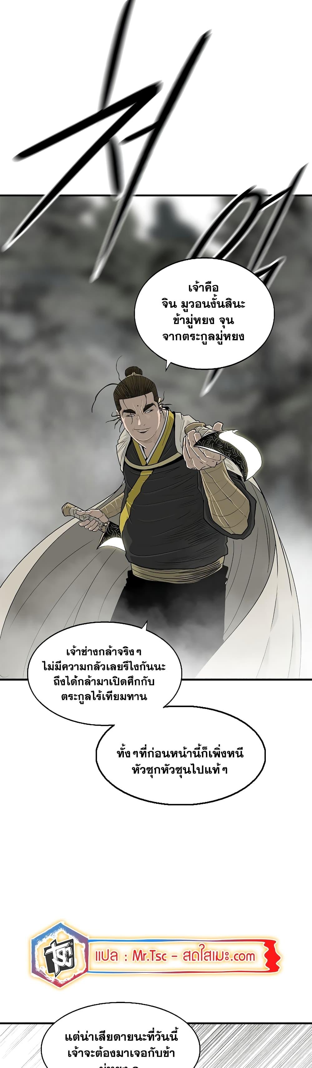 Legend of the Northern Blade Chap 192 - Next Chap 193