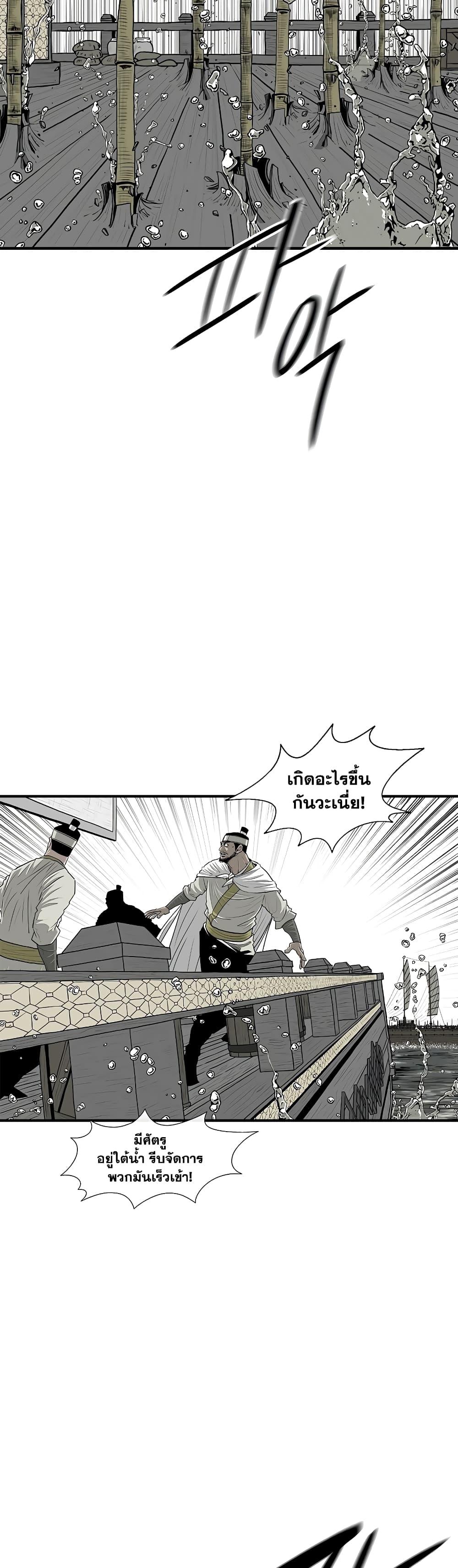 Legend of the Northern Blade Chap 192 - Next Chap 193