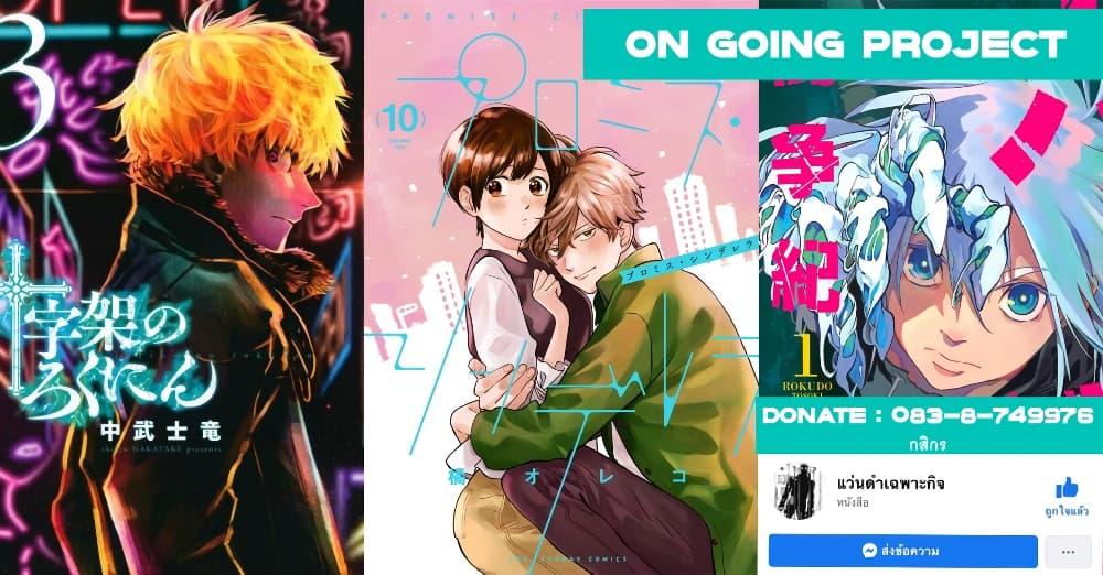 Juujika no Rokunin Chap 41 - Next Chap 42