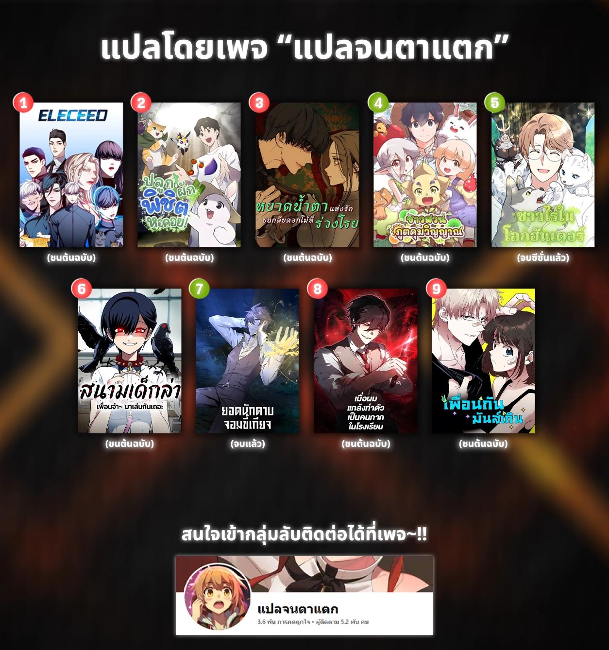 Eleceed Chap 314 - Next Chap 315