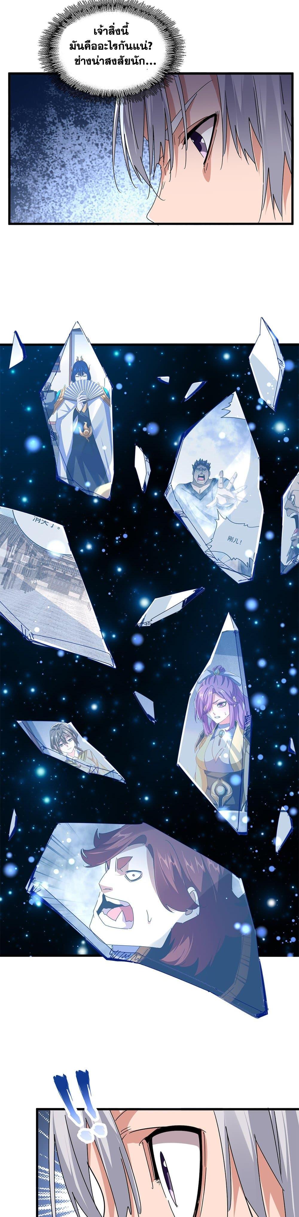 Magic Emperor Chap 640 - Next Chap 641