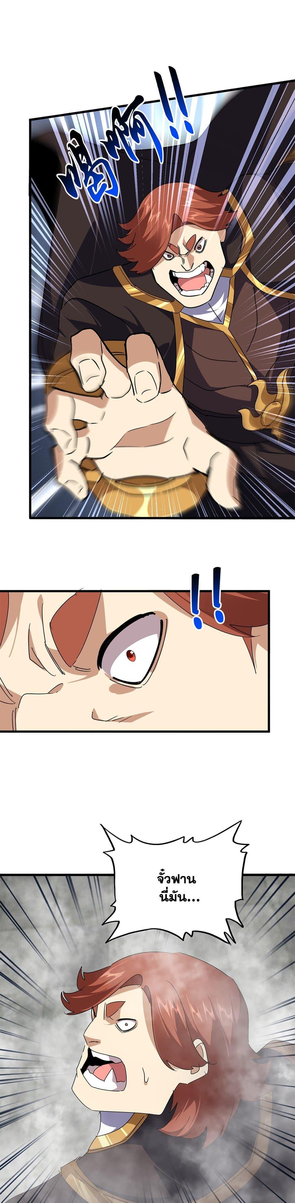 Magic Emperor Chap 640 - Next Chap 641