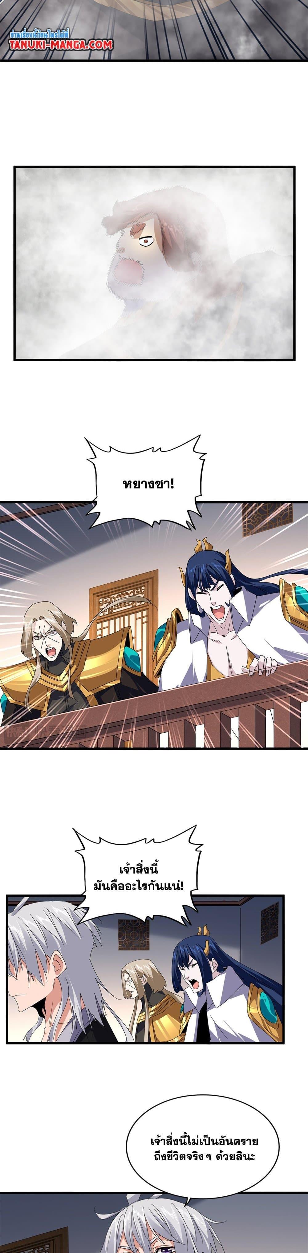 Magic Emperor Chap 640 - Next Chap 641