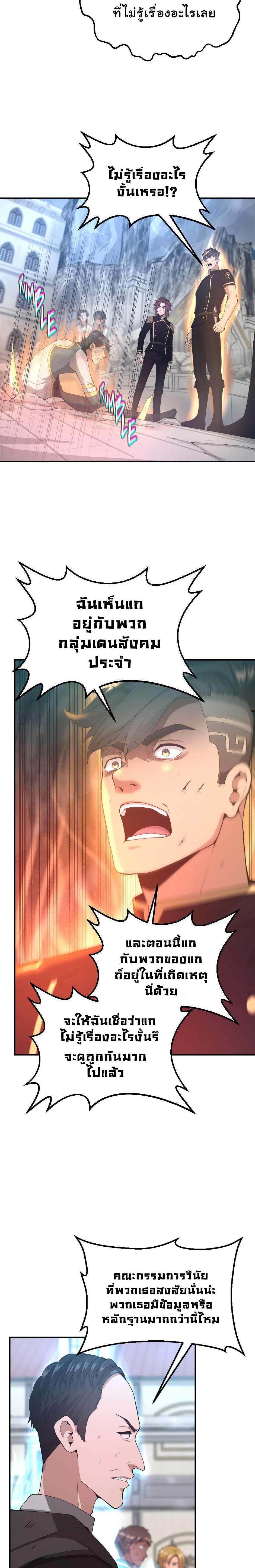 The Beginning After The End Chap 127 - Next Chap 128