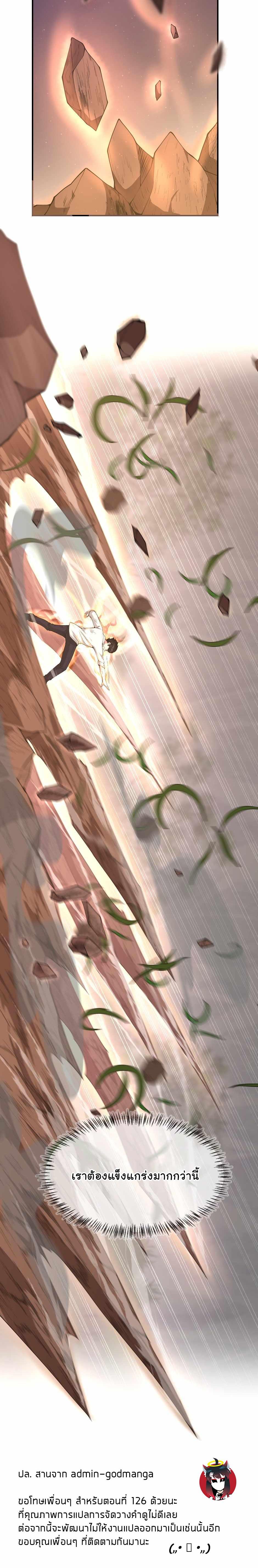 The Beginning After The End Chap 127 - Next Chap 128