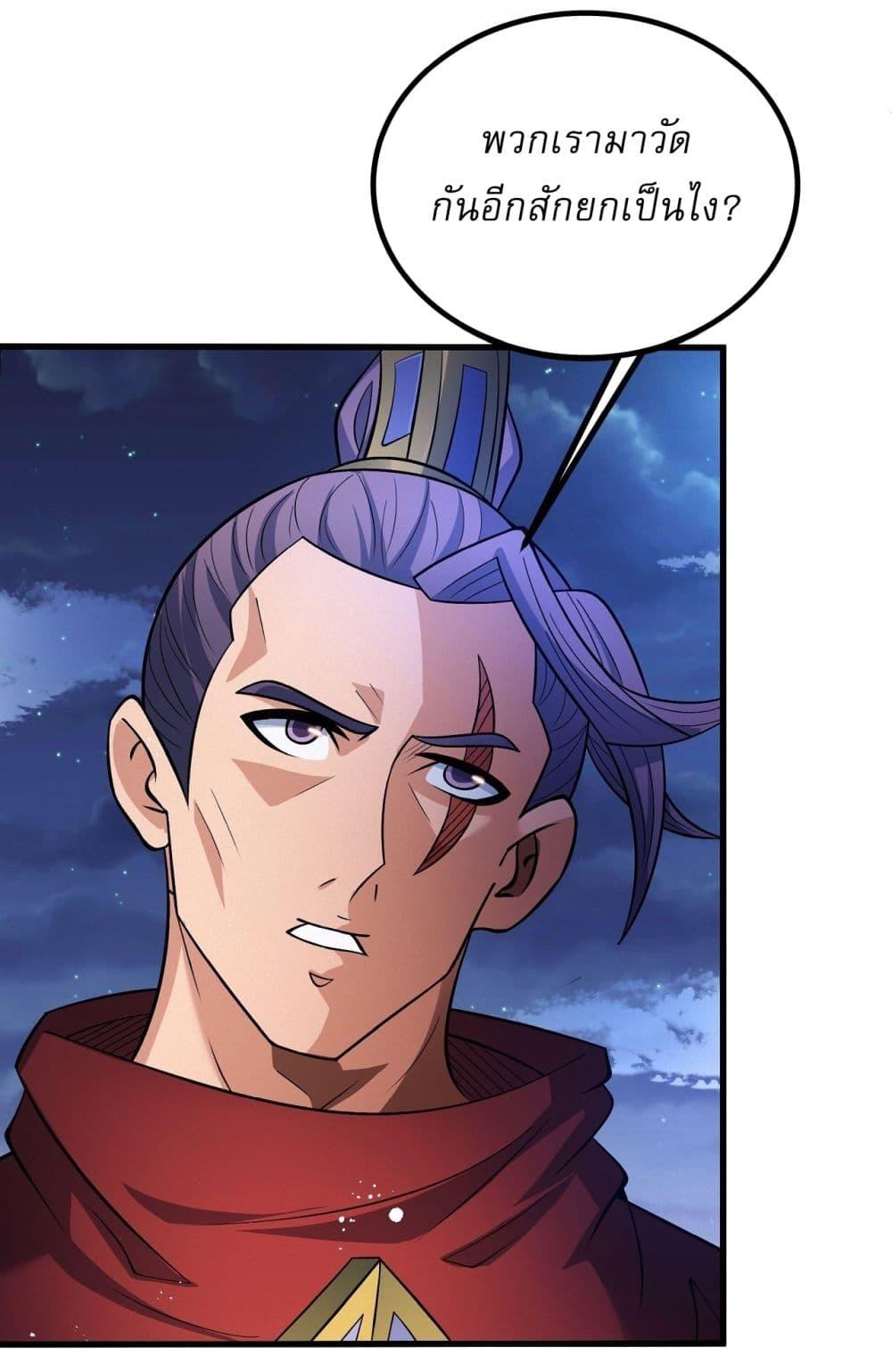 God of Martial Arts Chap 547 - Next Chap 548