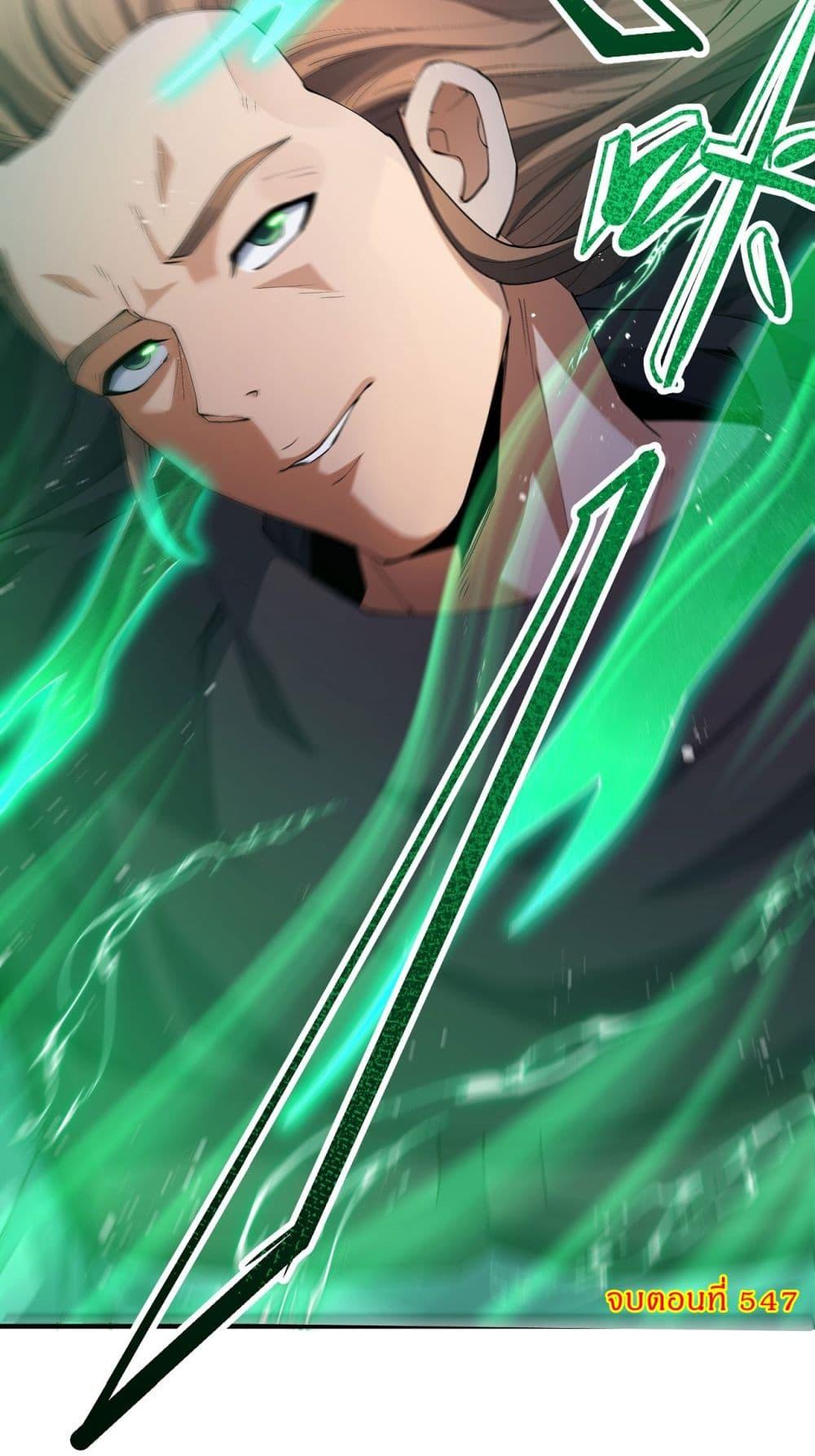 God of Martial Arts Chap 547 - Next Chap 548