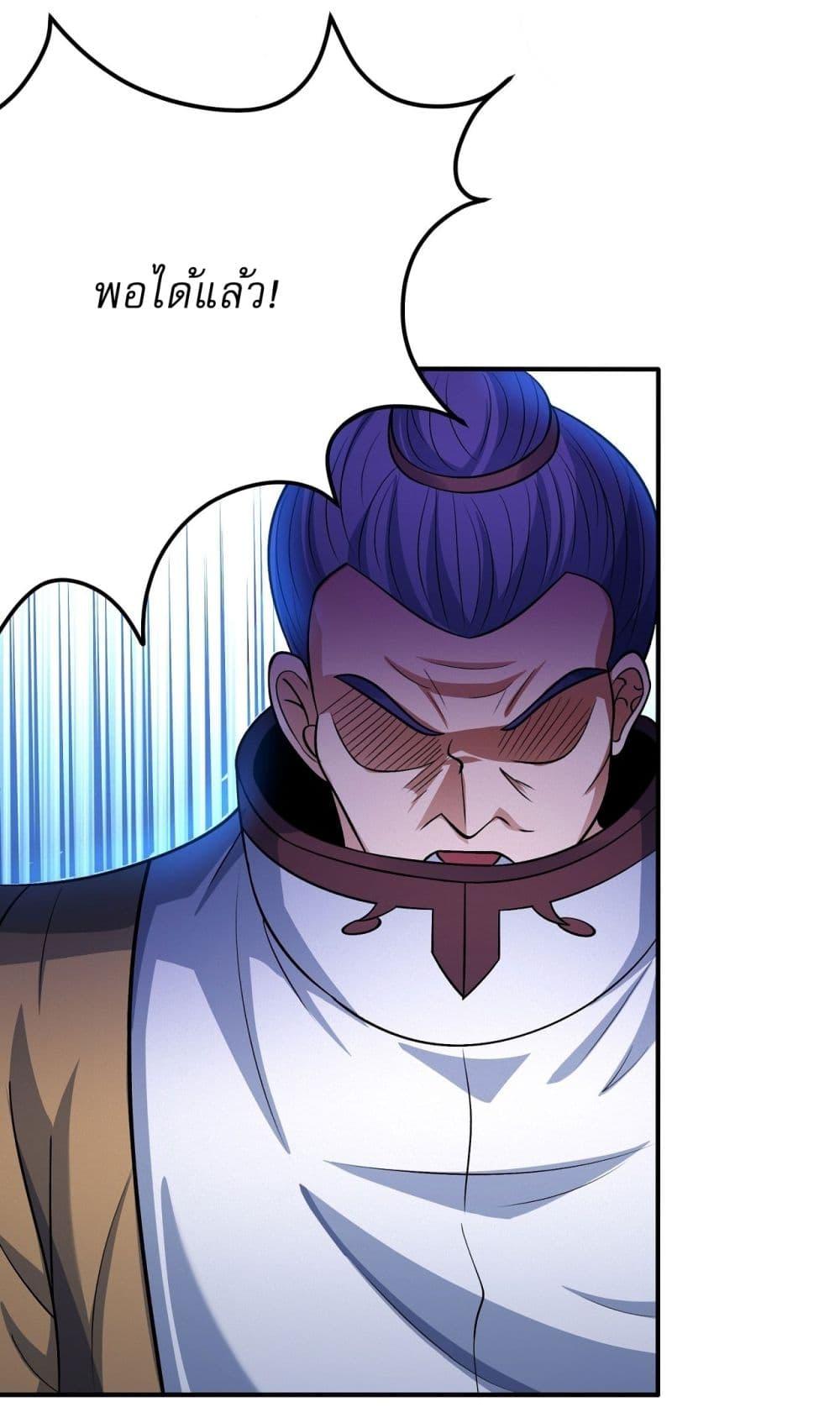 God of Martial Arts Chap 547 - Next Chap 548