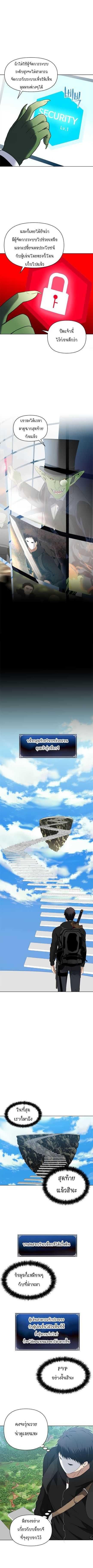 Ranker Who Lives A Second Time Chap 33 - Next Chap 34