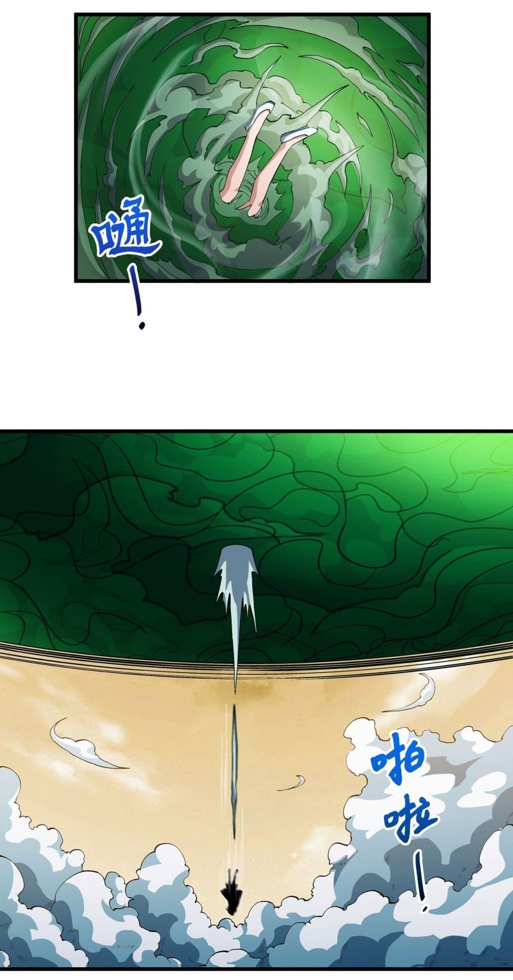 God of Martial Arts Chap 542 - Next Chap 543