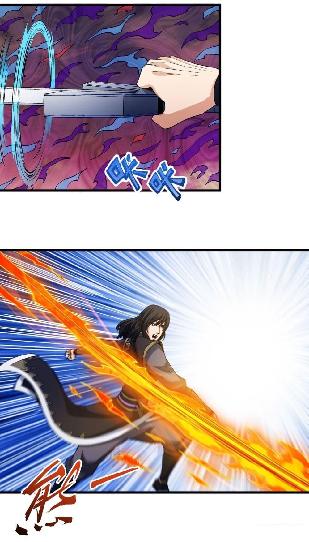 God of Martial Arts Chap 542 - Next Chap 543