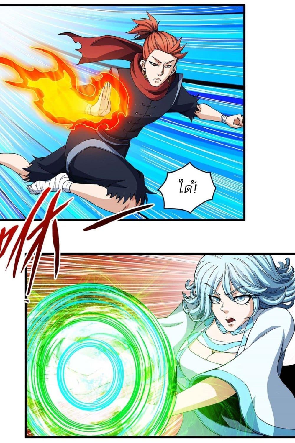 God of Martial Arts Chap 542 - Next Chap 543