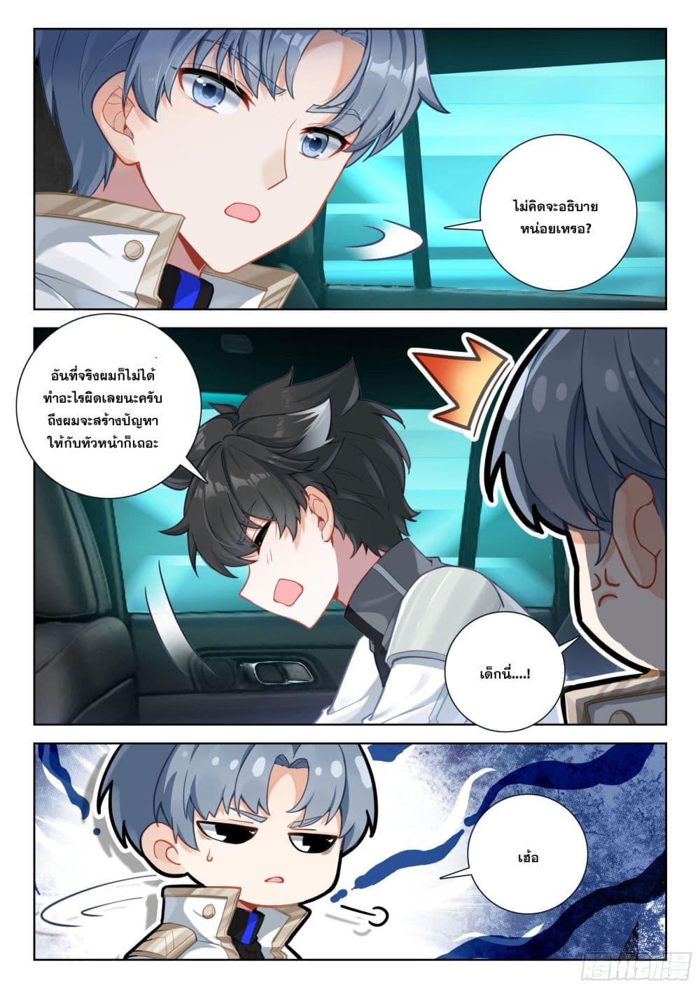 Douluo Dalu IV Chap 417 - Next Chap 418