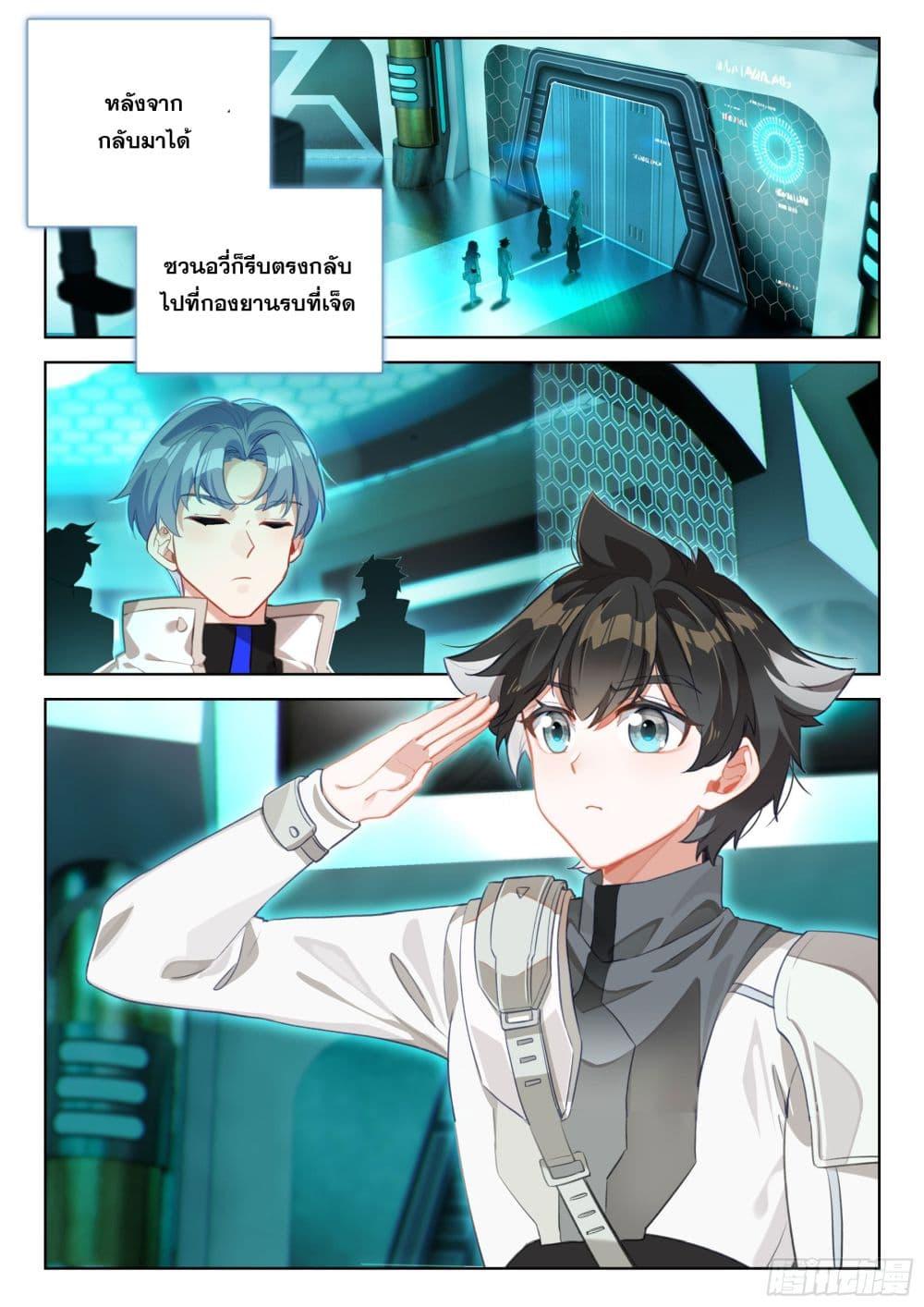 Douluo Dalu IV Chap 417 - Next Chap 418