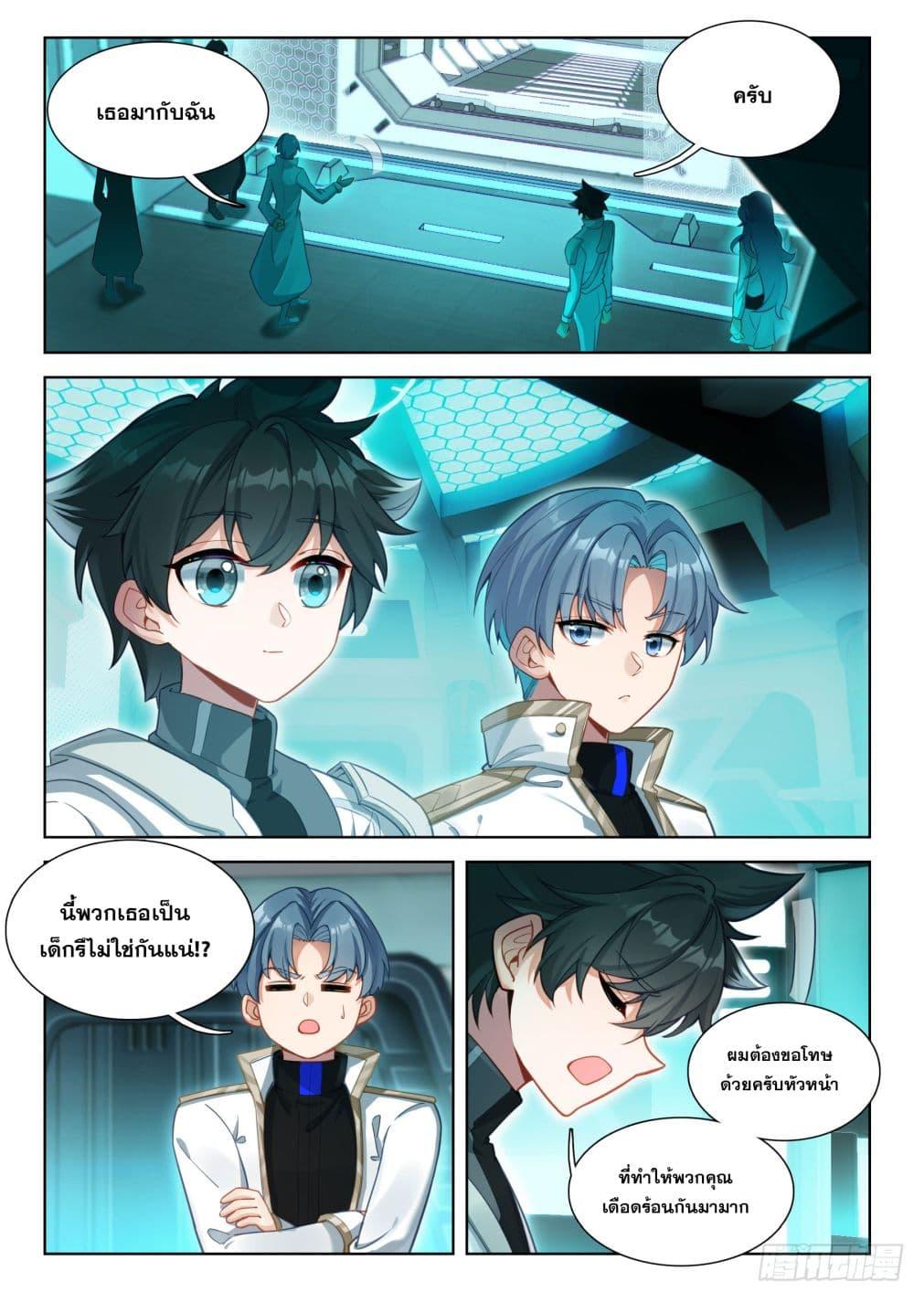 Douluo Dalu IV Chap 417 - Next Chap 418