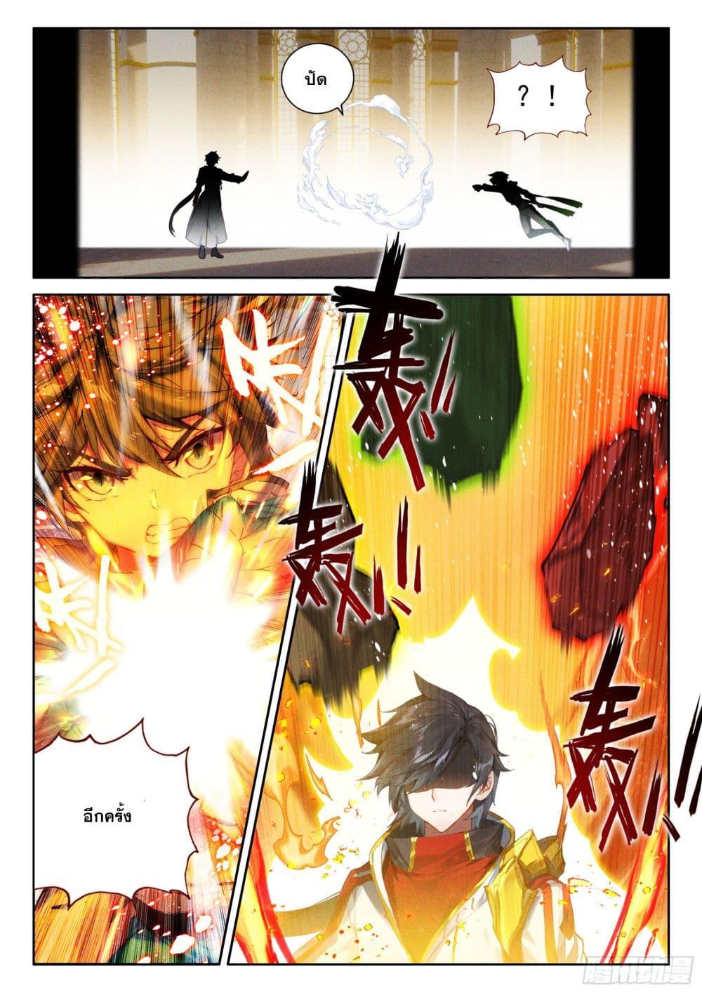 Douluo Dalu IV Chap 429 - Next Chap 430