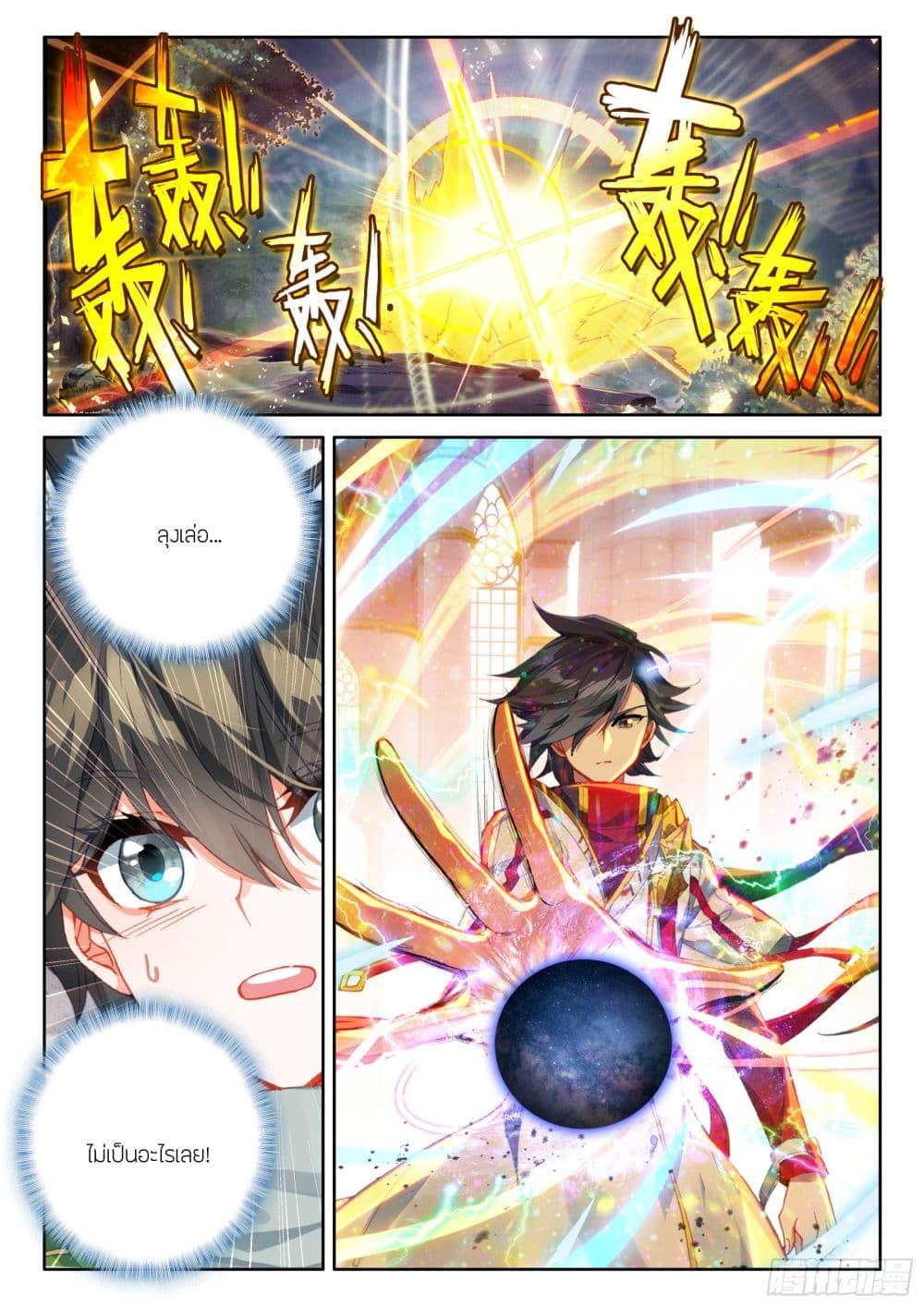 Douluo Dalu IV Chap 429 - Next Chap 430