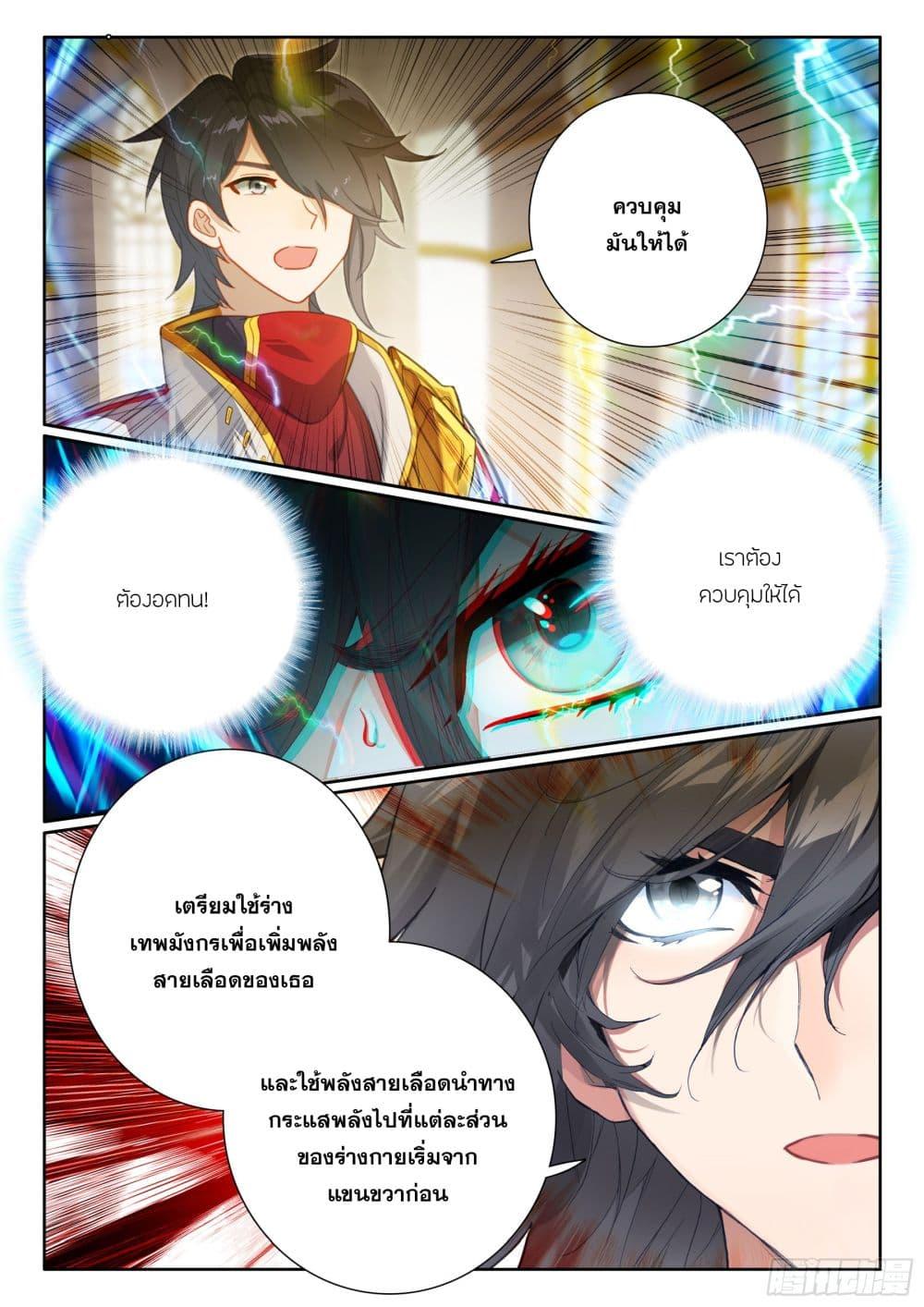 Douluo Dalu IV Chap 429 - Next Chap 430