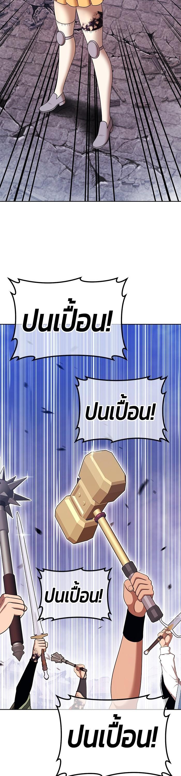+99 Wooden Stick Chap 97 - Next Chap 98