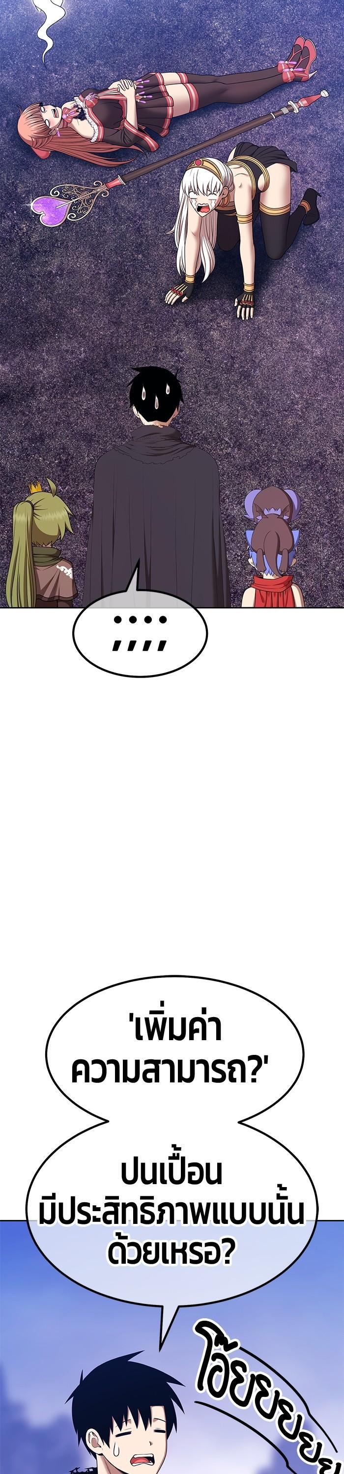 +99 Wooden Stick Chap 97 - Next Chap 98