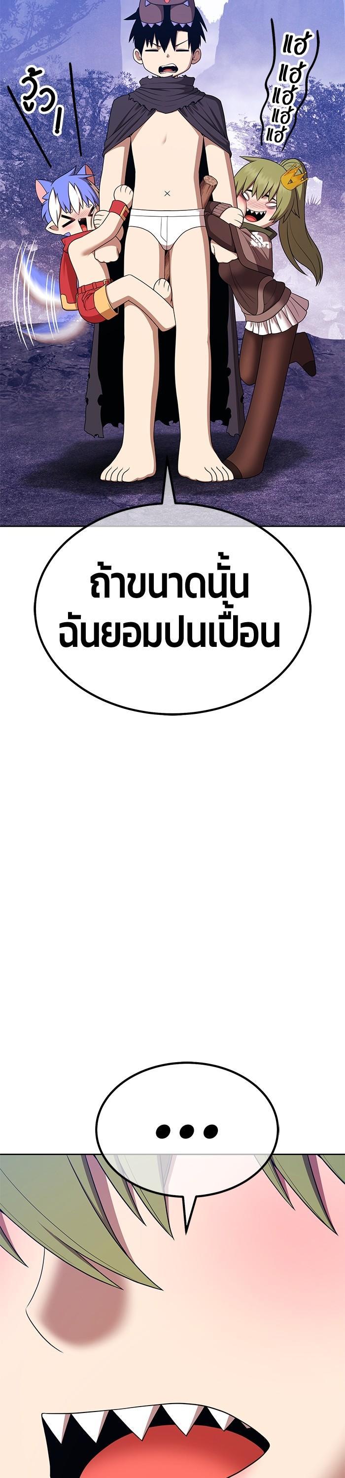 +99 Wooden Stick Chap 97 - Next Chap 98