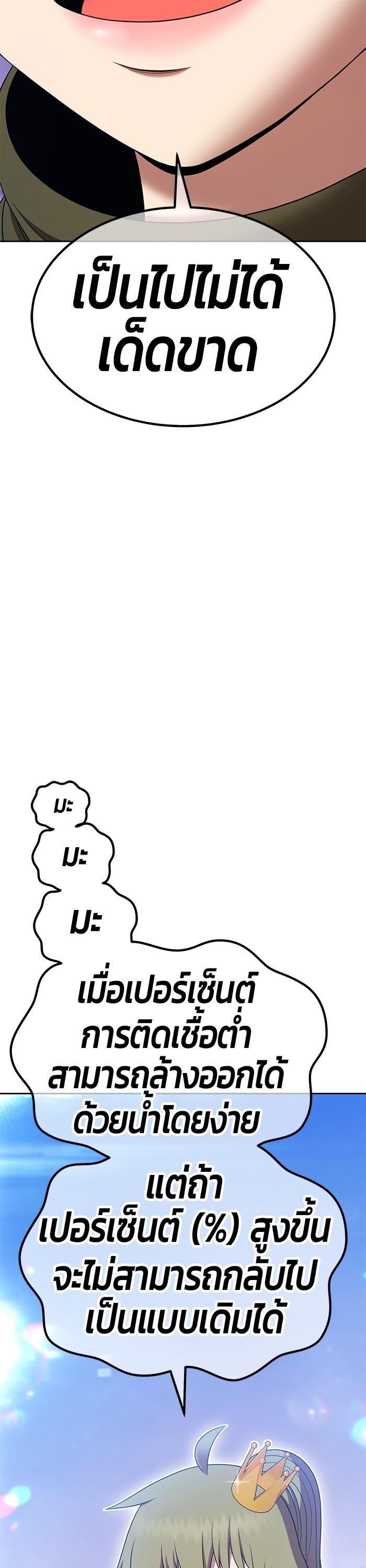 +99 Wooden Stick Chap 97 - Next Chap 98