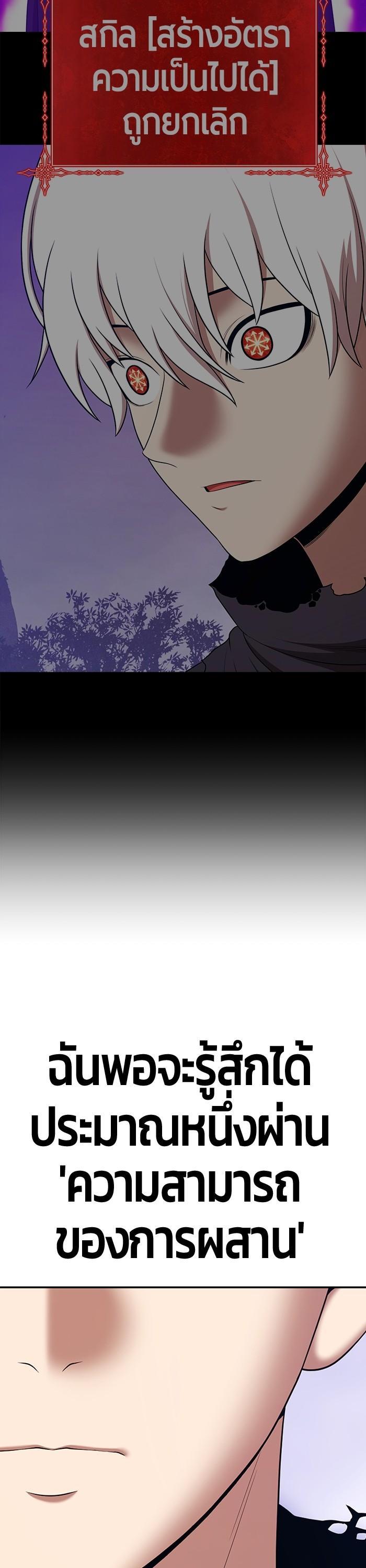 +99 Wooden Stick Chap 97 - Next Chap 98