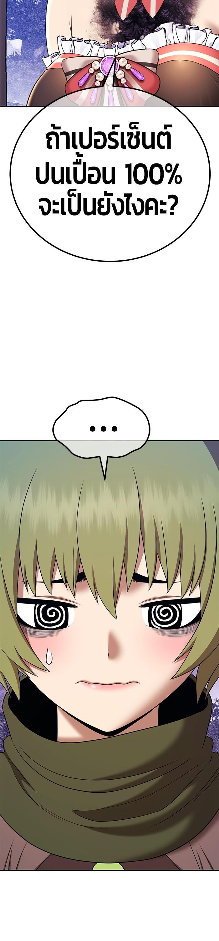 +99 Wooden Stick Chap 97 - Next Chap 98