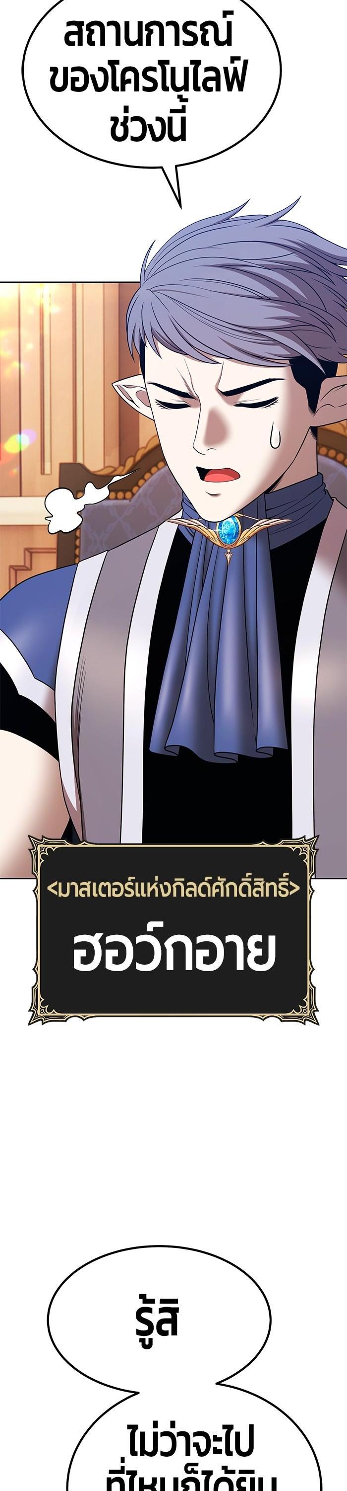 +99 Wooden Stick Chap 97 - Next Chap 98