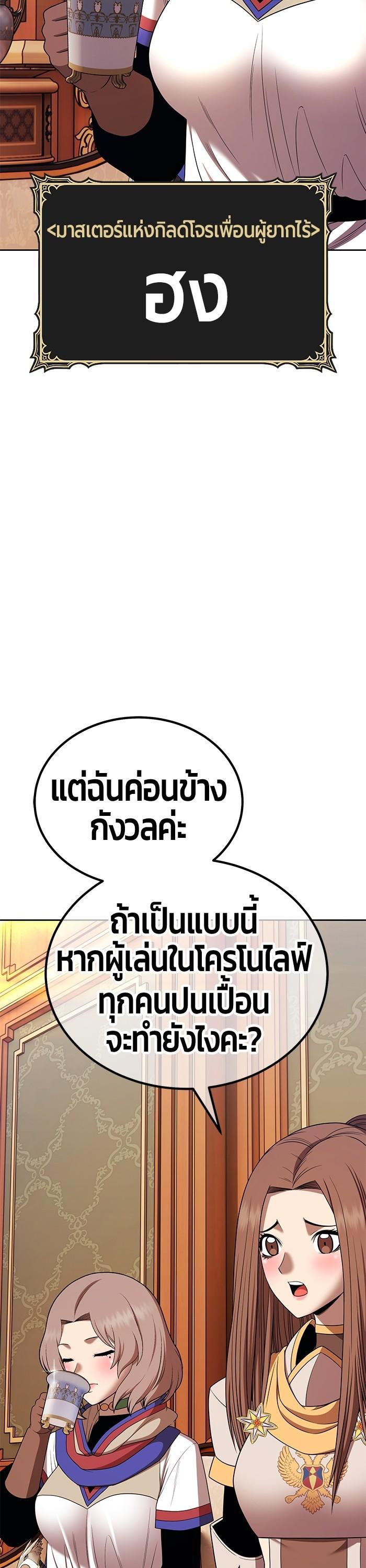 +99 Wooden Stick Chap 97 - Next Chap 98